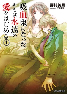 Sampul Manga Kyuuketsuki ni Natta Kimi wa Eien no Ai wo Hajimeru