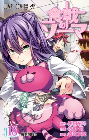 Manga image Shokugeki no Souma