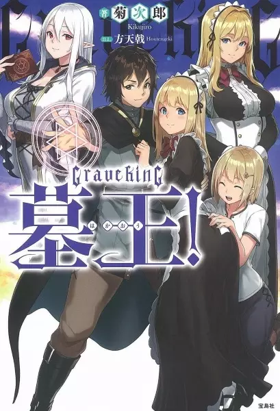 Gambar Cover Manga Hakaou!