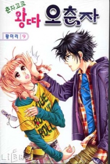 Gambar Manga Chunja Chunja! High School Bullying Oh