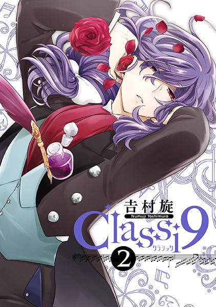 Manga image Classi9