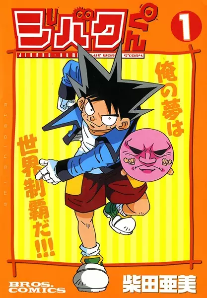 Gambar Cover Manga Jibaku-kun