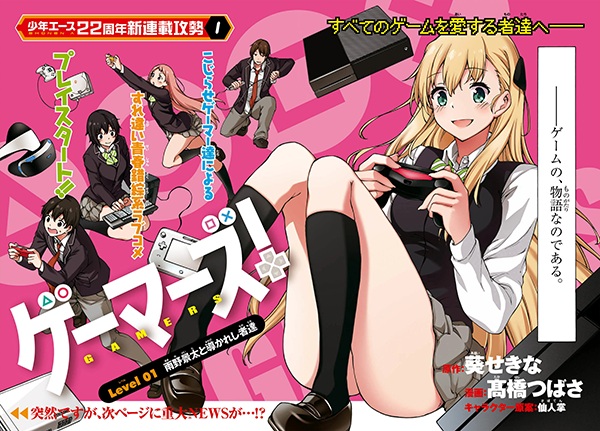 Gambar Manga Gamers!