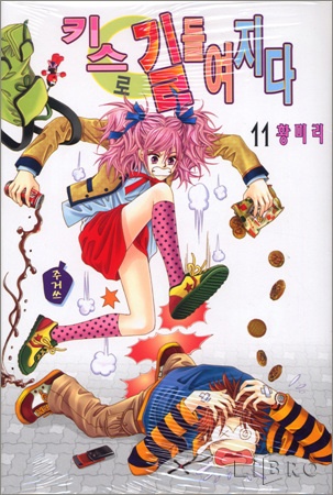Gambar Manga Become Habituated to Kiss