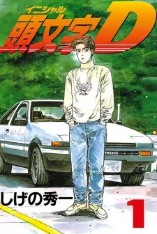 Gambar Manga Initial D