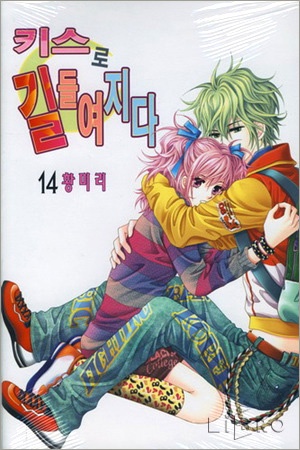 Gambar Manga Become Habituated to Kiss