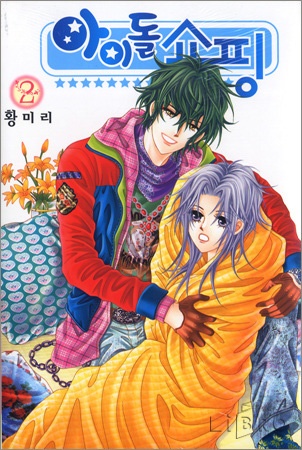 Manga image Idol Shopping