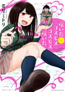 Sampul Manga Saita Cosmos Cosmos Saita