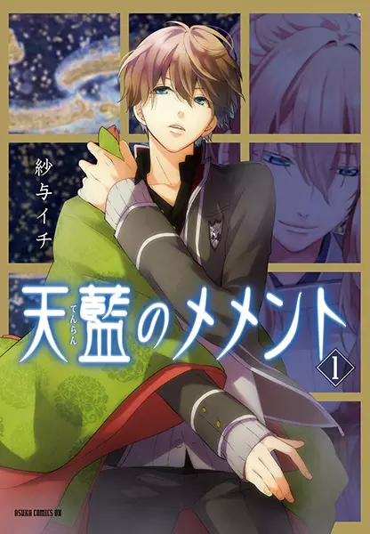 Gambar Cover Manga Tenran no Memento