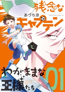 Sampul Manga Zannen na Captain to Wagamama na Ousama-tachi
