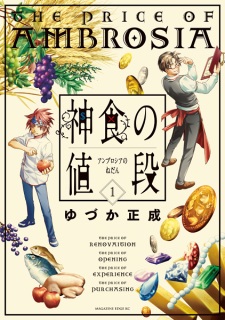 Sampul Manga Ambrosia no Nedan