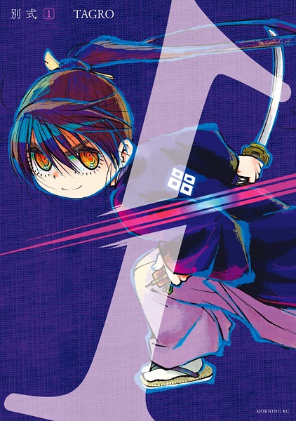 Gambar Cover Manga Betsushiki