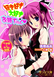 Sampul Manga Suki Suki Daisuki Oneechan