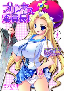 Sampul Manga Princess wa Iinchou!