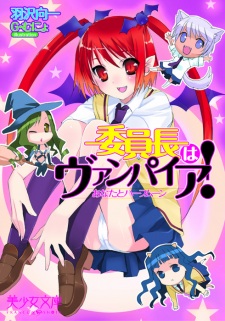 Sampul Manga Iinchou wa Vampire! Anata to Half Moon