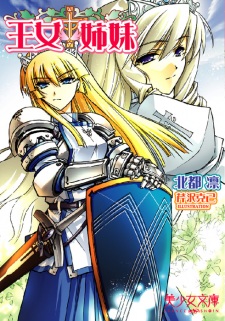 Sampul Manga Oujo Shimai