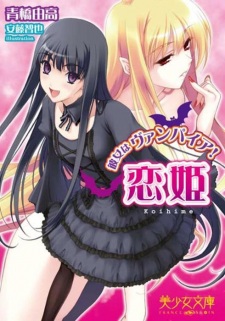 Sampul Manga Koihime: Kanojo wa Vampire!