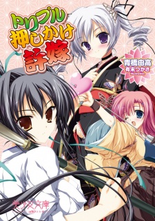Sampul Manga Triple Oshikake Iinazuke