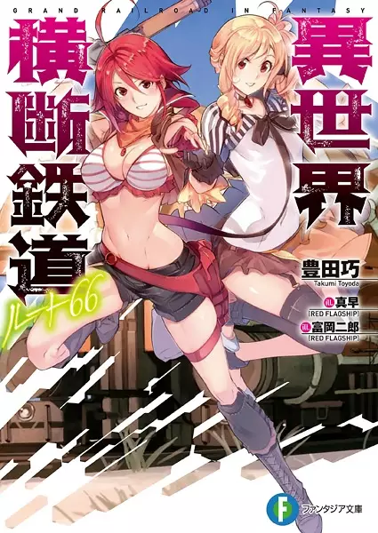 Gambar Cover Manga Isekai Oudou Tetsudou Route 66