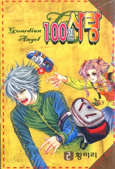 Sampul Manga A Love in 100 Days