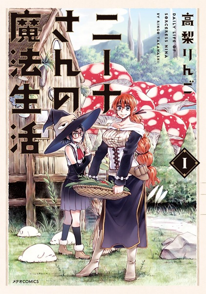 Gambar Cover Manga Nina-san no Mahou Seikatsu