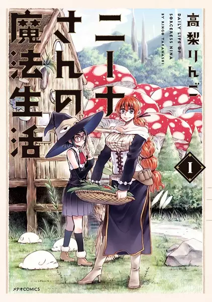 Gambar Cover Manga Nina-san no Mahou Seikatsu