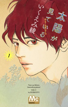 Sampul Manga Taiyou ga Miteiru (kamo Shirenai kara)