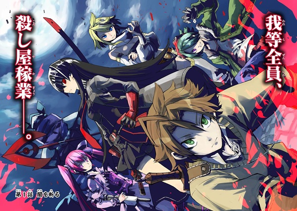 Gambar Manga Akame ga Kill!