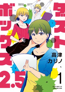 Sampul Manga Dust Box 2.5