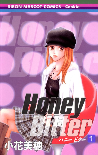 Manga cover Honey Bitter