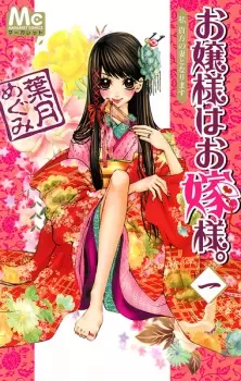 Gambar Manga Ojousama wa Oyome-sama.