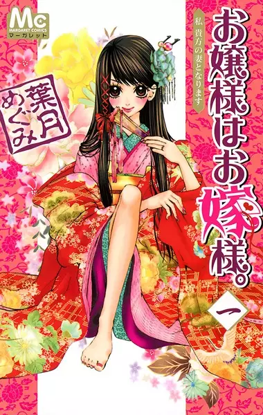 Gambar Cover Manga Ojousama wa Oyome-sama.