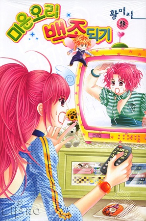 Manga image Ugly Duckling to Swan