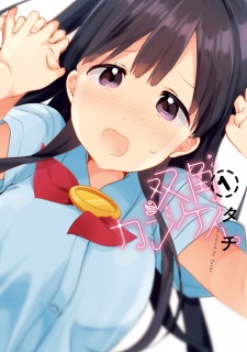 Sampul Manga Futakaku Kankei.