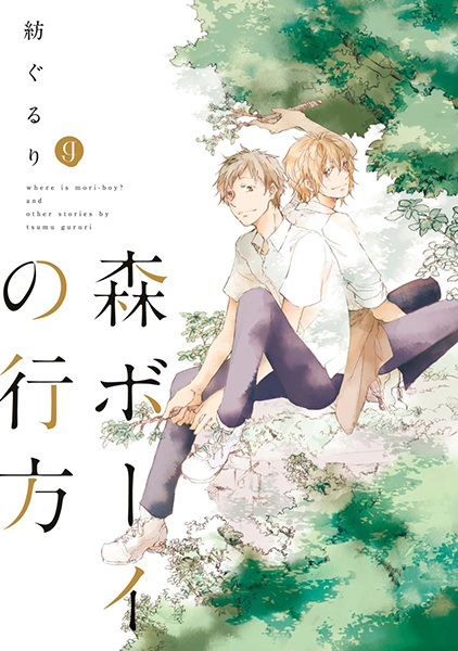 Gambar Cover Manga Mori Boy no Yukue