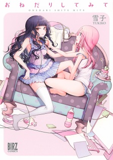 Sampul Manga Onedari Shitemite