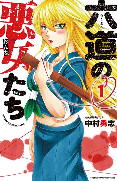 Gambar Cover Manga Rokudou no Onna-tachi