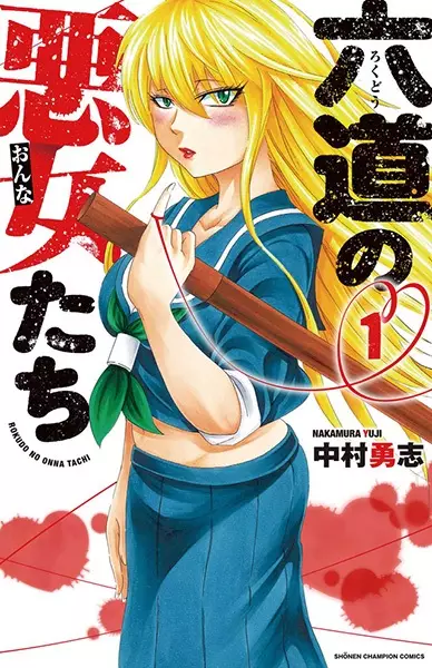 Sampul Rokudou no Onna-tachi