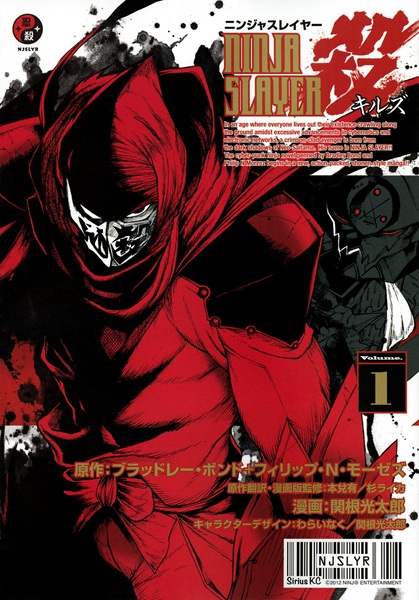 Gambar Cover Manga Ninja Slayer Kills