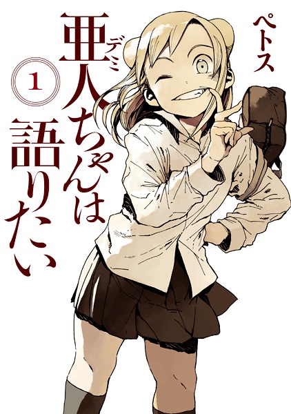 Manga cover Demi-chan wa Kataritai