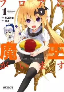 Gambar Manga Floor ni Maou ga Imasu