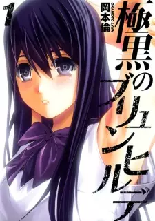 Gambar Manga Gokukoku no Brynhildr