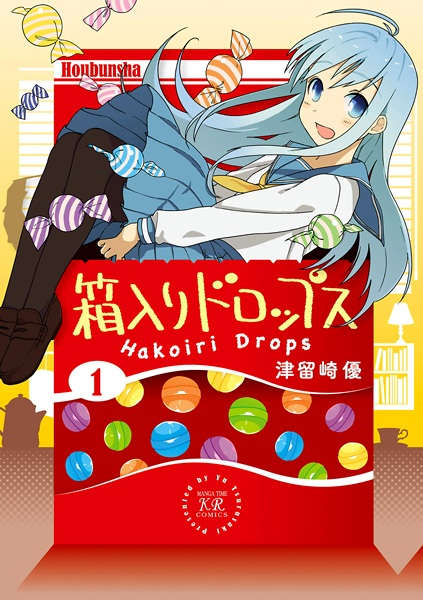Manga cover Hakoiri Drops