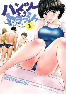 Sampul Manga Hantsu x Trash