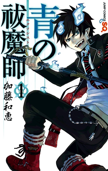 Manga cover Ao no Exorcist