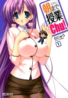 Gambar Manga Asa made Jugyou Chu!