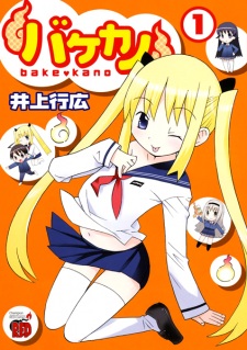 Sampul Manga Bake Kano