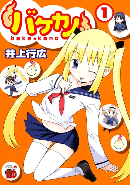Gambar Cover Manga Bake Kano