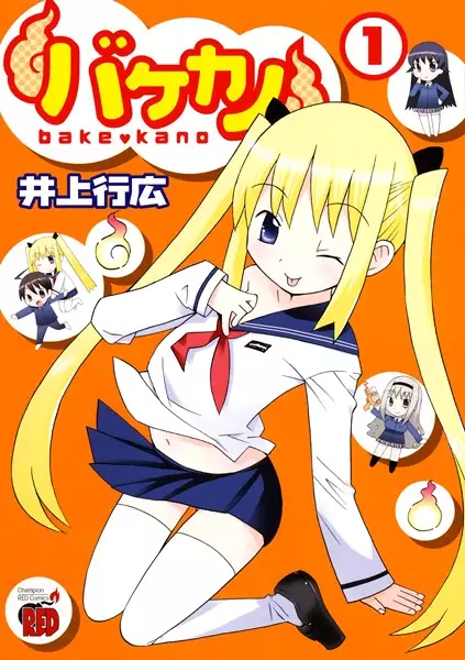 Gambar Cover Manga Bake Kano