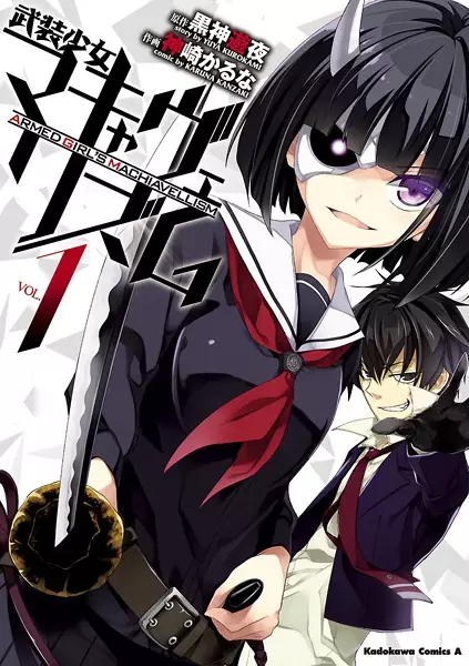 Gambar Cover Manga Busou Shoujo Machiavellianism